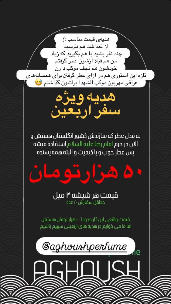  جدید ترین استوری اینستاگرام هدی محمدی