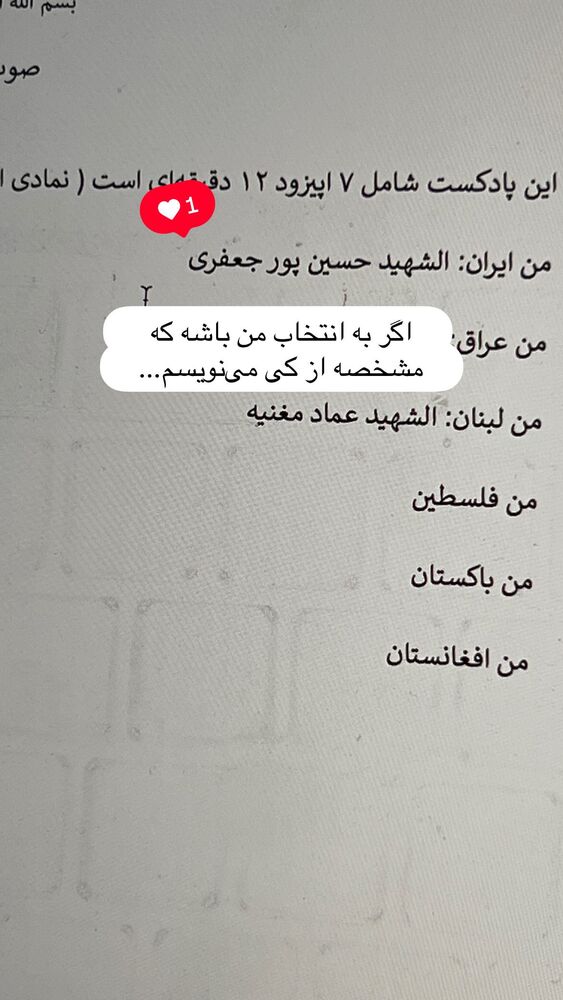  جدید ترین استوری اینستاگرام هدی محمدی