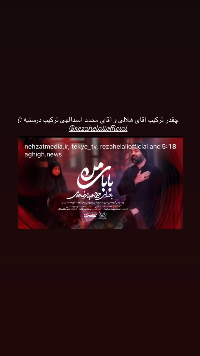  جدید ترین استوری اینستاگرام هدی محمدی