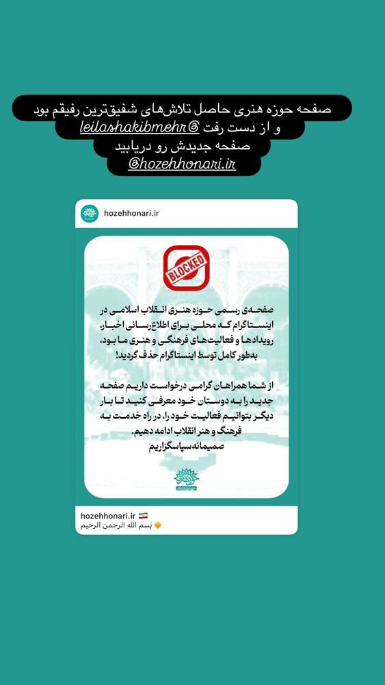  جدید ترین استوری اینستاگرام هدی محمدی