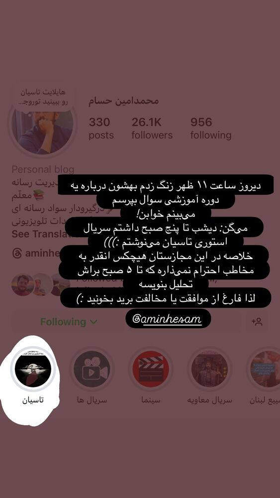  جدید ترین استوری اینستاگرام هدی محمدی