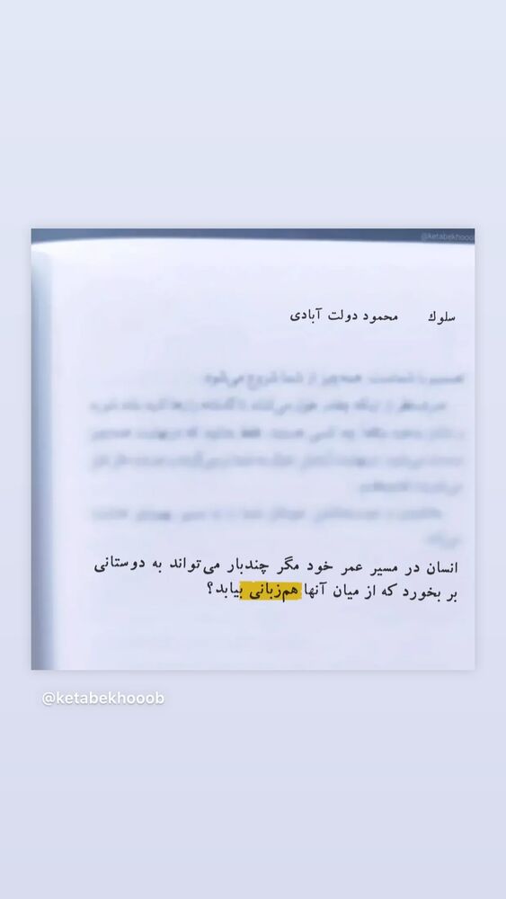  جدید ترین استوری اینستاگرام هدی محمدی