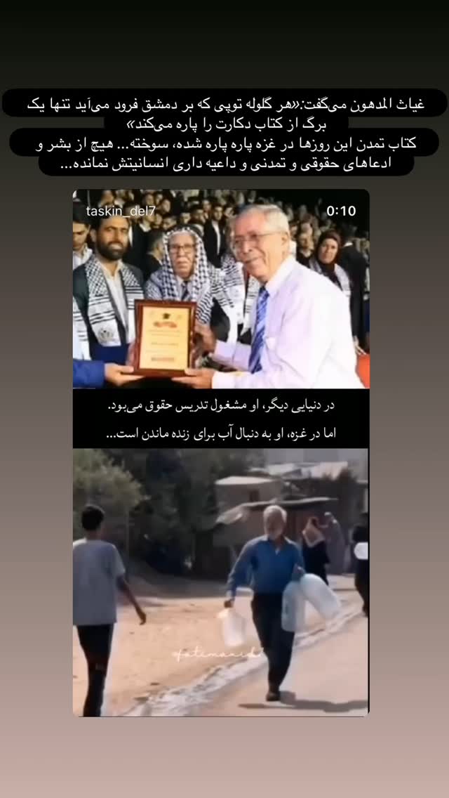  جدید ترین استوری اینستاگرام هدی محمدی