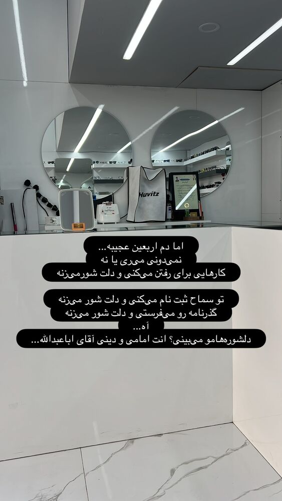  جدید ترین استوری اینستاگرام هدی محمدی