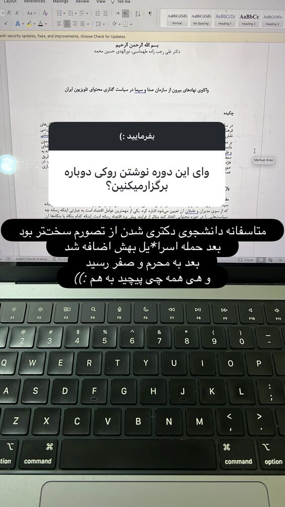  جدید ترین استوری اینستاگرام هدی محمدی