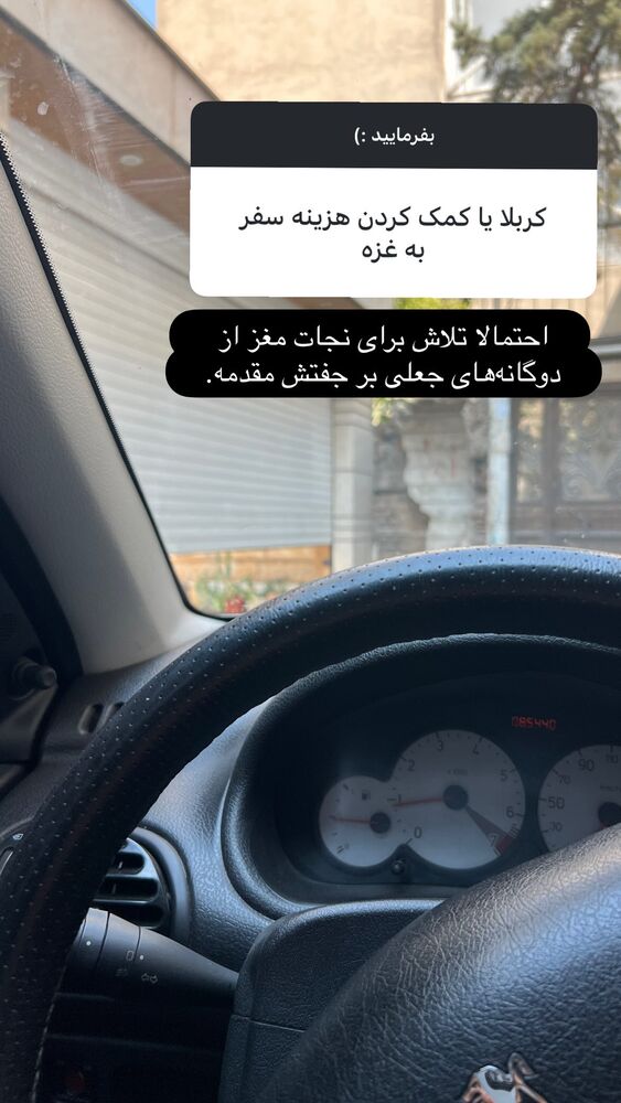  جدید ترین استوری اینستاگرام هدی محمدی