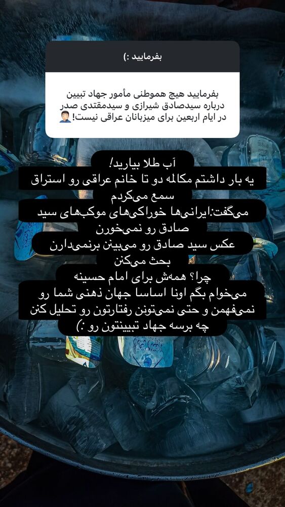  جدید ترین استوری اینستاگرام هدی محمدی