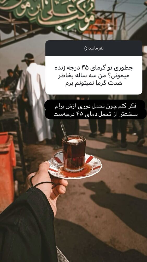  جدید ترین استوری اینستاگرام هدی محمدی