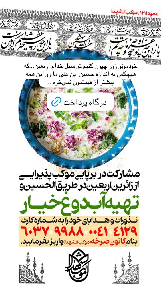  جدید ترین استوری اینستاگرام هدی محمدی