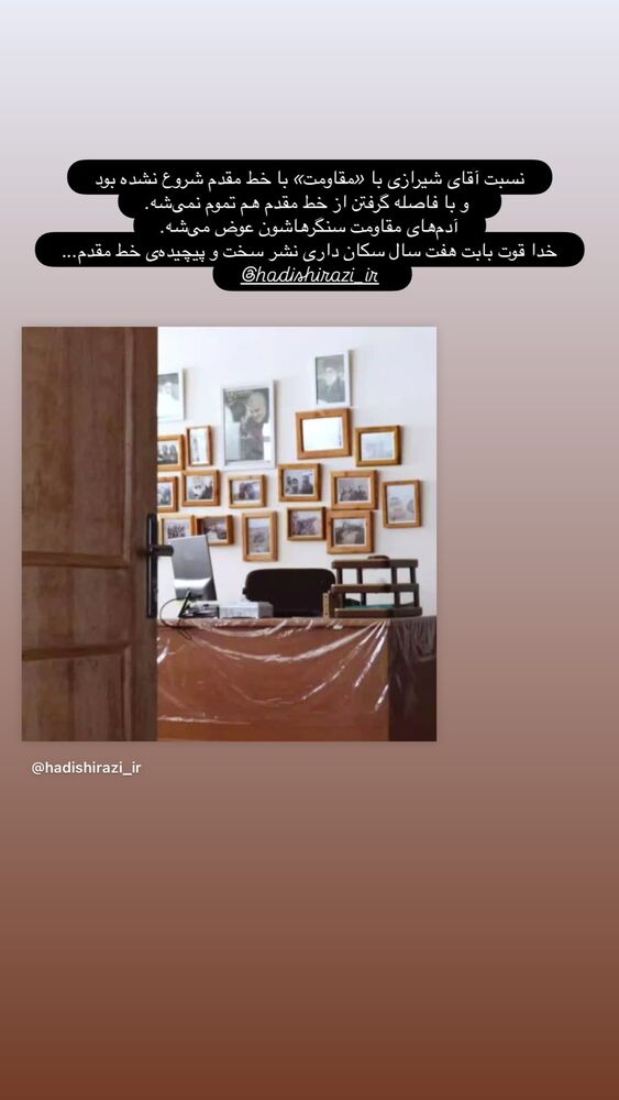  جدید ترین استوری اینستاگرام هدی محمدی