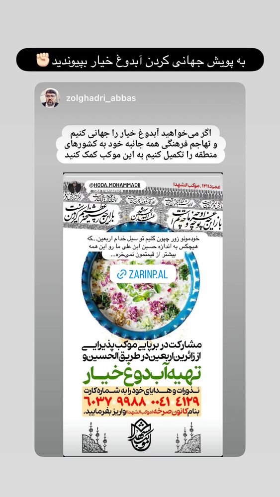  جدید ترین استوری اینستاگرام هدی محمدی