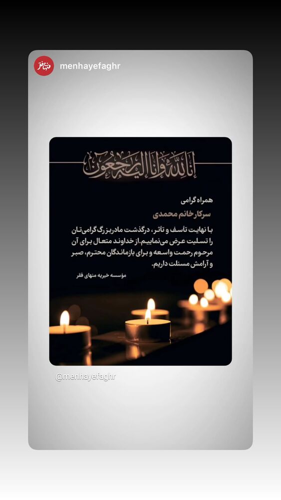  جدید ترین استوری اینستاگرام هدی محمدی