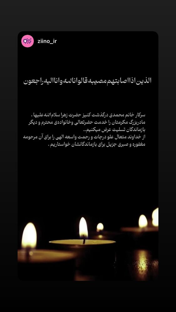  جدید ترین استوری اینستاگرام هدی محمدی