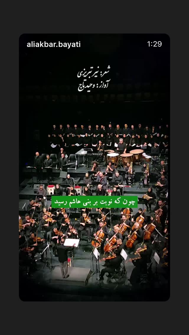  جدید ترین استوری اینستاگرام هدی محمدی