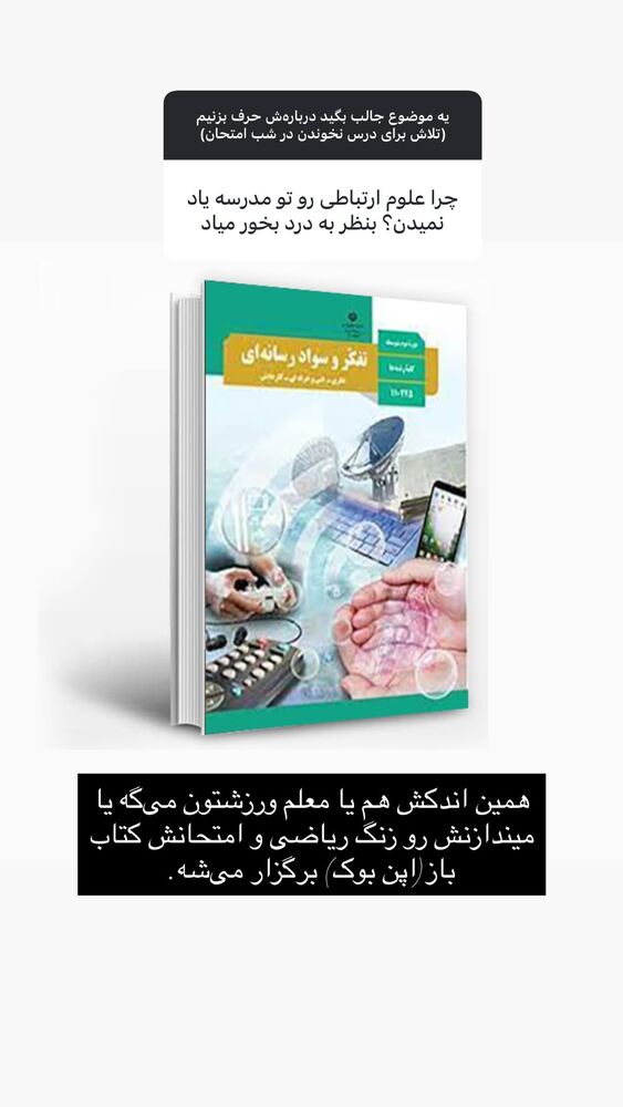 جدید ترین استوری اینستاگرام هدی محمدی