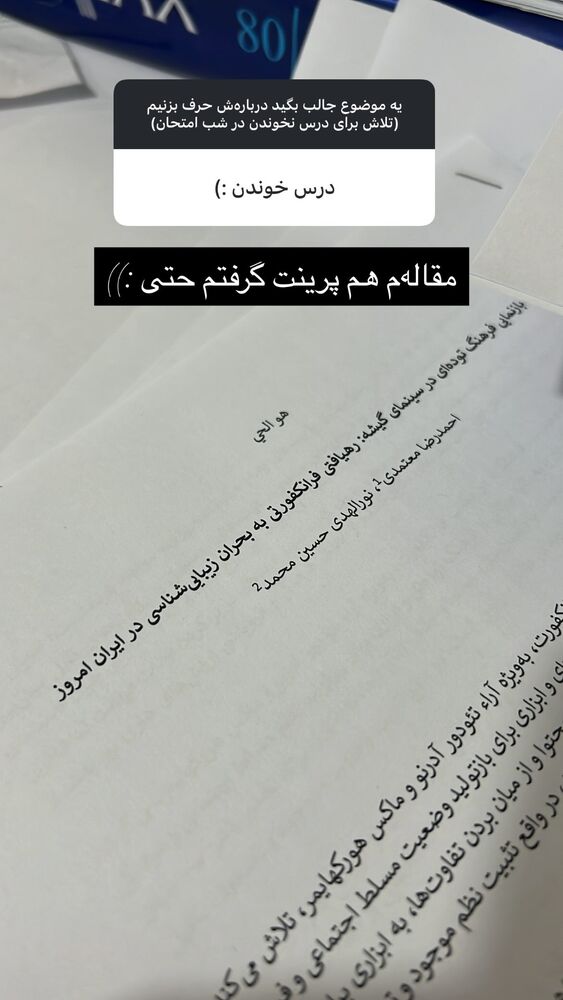  جدید ترین استوری اینستاگرام هدی محمدی