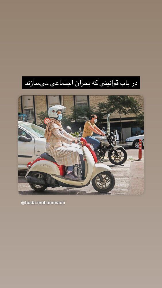  جدید ترین استوری اینستاگرام هدی محمدی