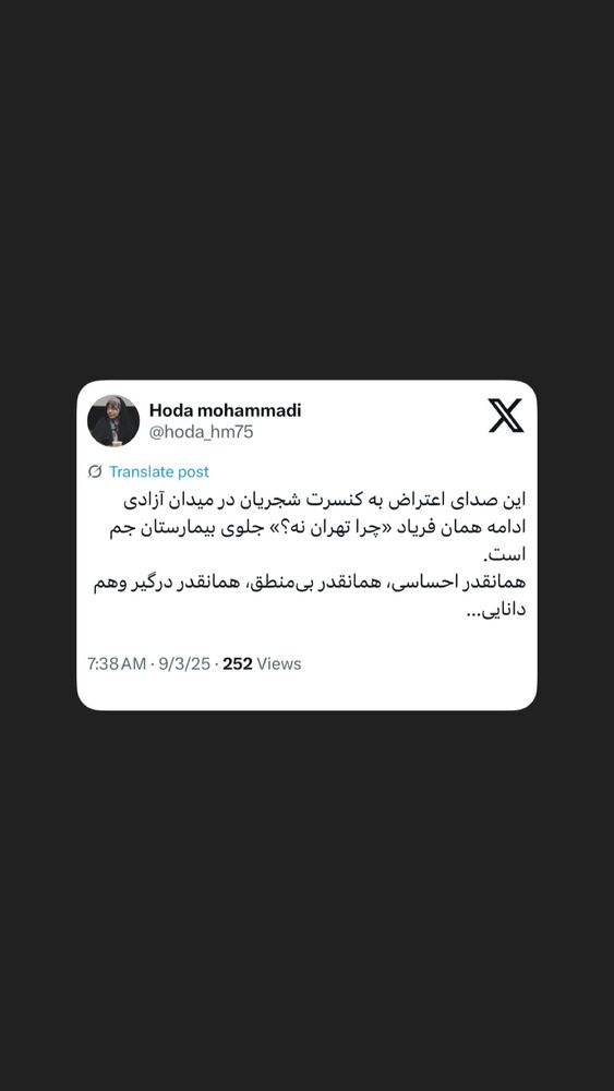  جدید ترین استوری اینستاگرام هدی محمدی