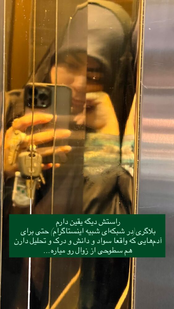  جدید ترین استوری اینستاگرام هدی محمدی
