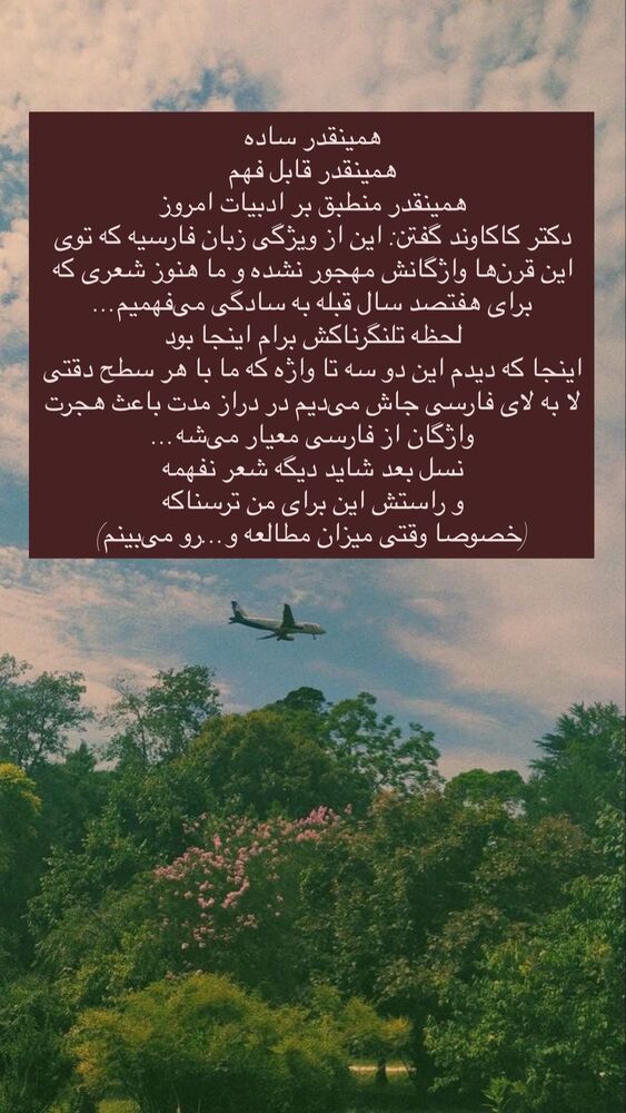  جدید ترین استوری اینستاگرام هدی محمدی