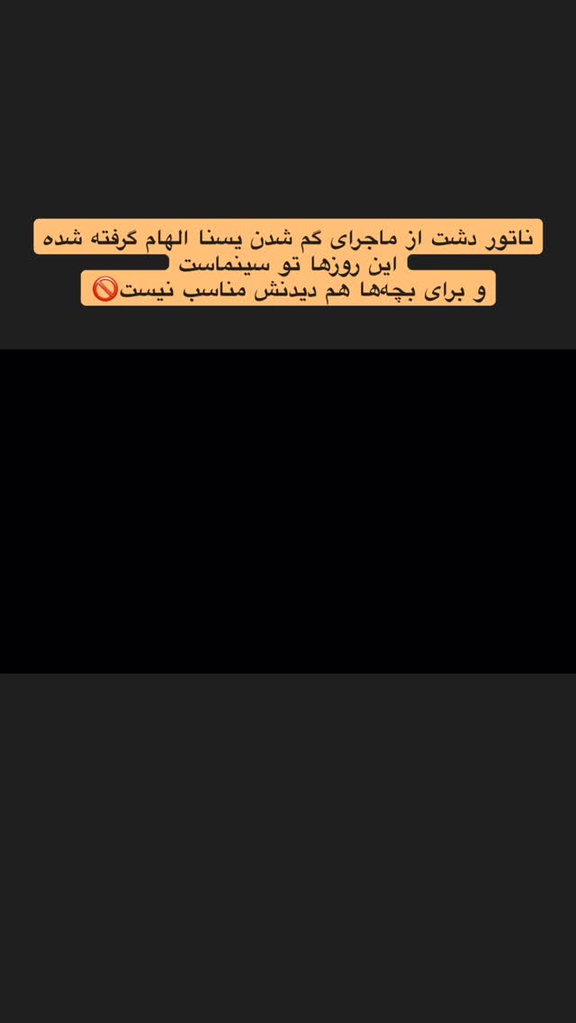  جدید ترین استوری اینستاگرام هدی محمدی