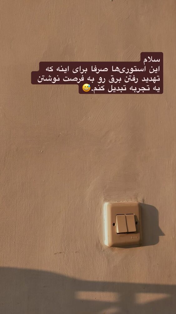  جدید ترین استوری اینستاگرام هدی محمدی