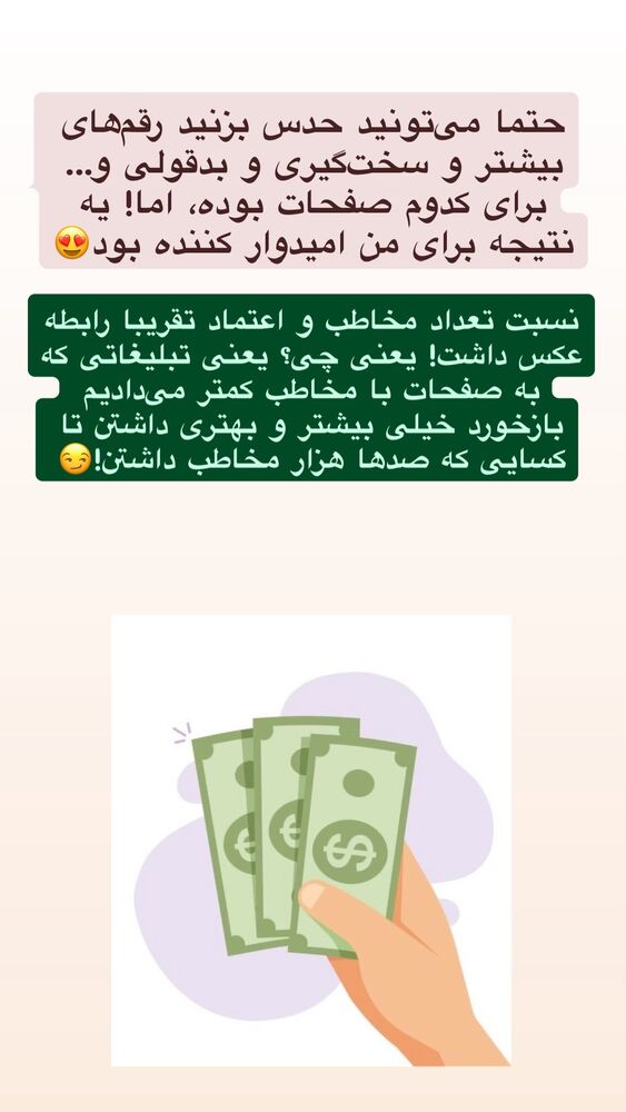  جدید ترین استوری اینستاگرام هدی محمدی