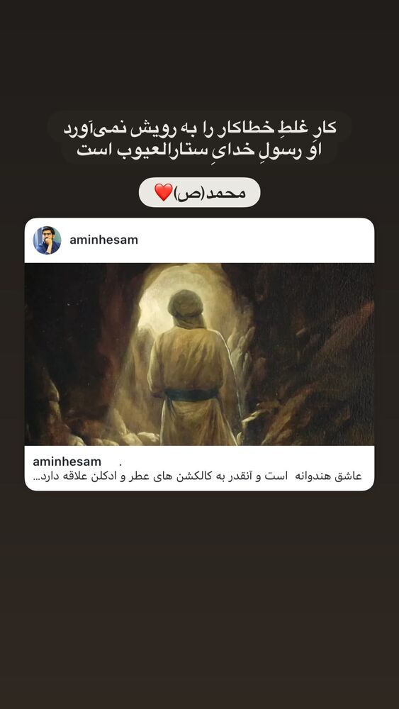  جدید ترین استوری اینستاگرام هدی محمدی