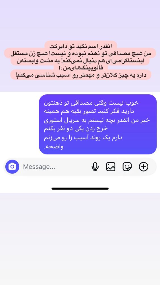  جدید ترین استوری اینستاگرام هدی محمدی