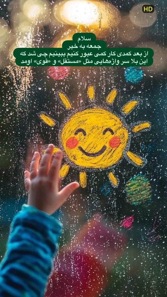  جدید ترین استوری اینستاگرام هدی محمدی