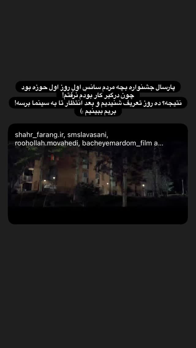  جدید ترین استوری اینستاگرام هدی محمدی