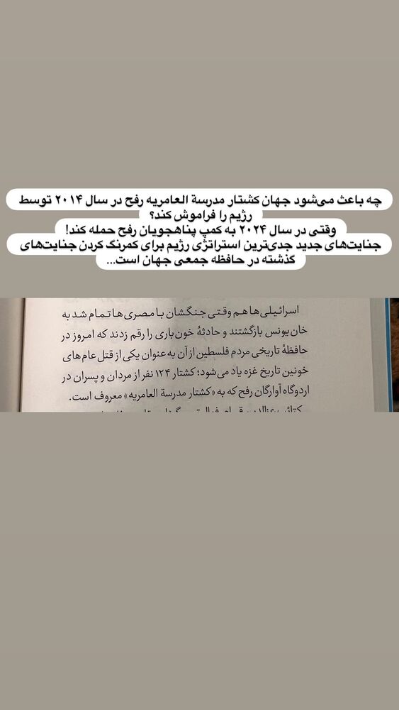  جدید ترین استوری اینستاگرام هدی محمدی