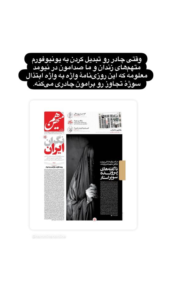  جدید ترین استوری اینستاگرام هدی محمدی