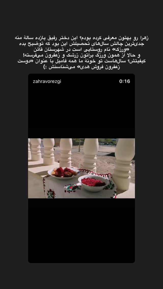  جدید ترین استوری اینستاگرام هدی محمدی