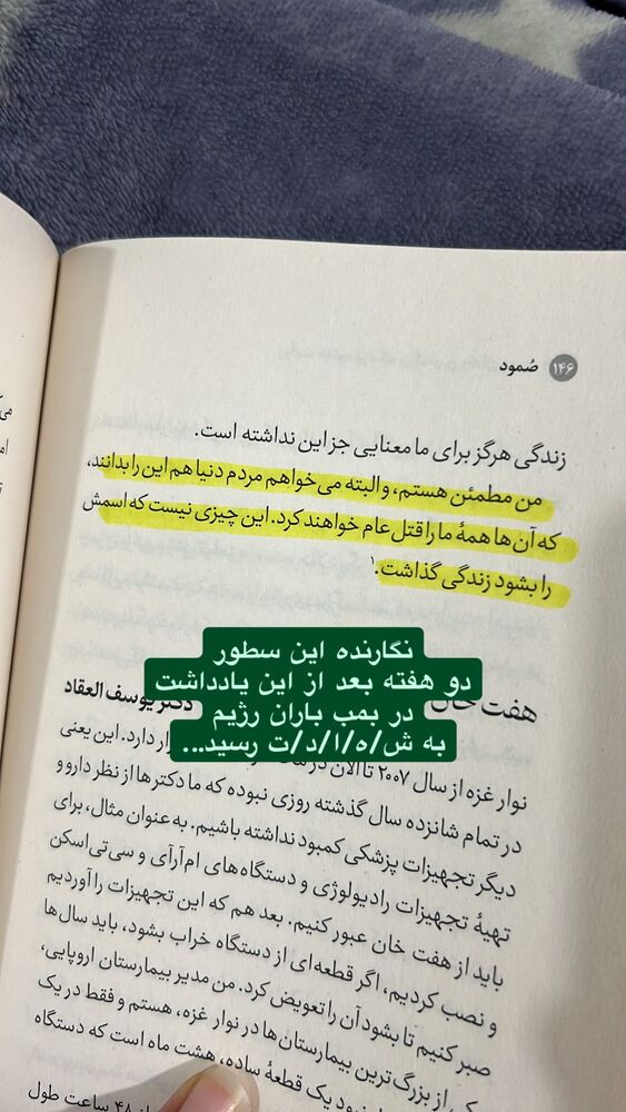  جدید ترین استوری اینستاگرام هدی محمدی