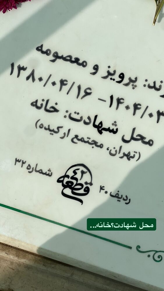 جدید ترین استوری اینستاگرام هدی محمدی