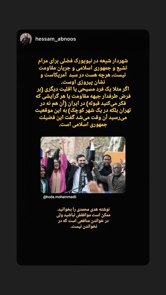  جدید ترین استوری اینستاگرام هدی محمدی