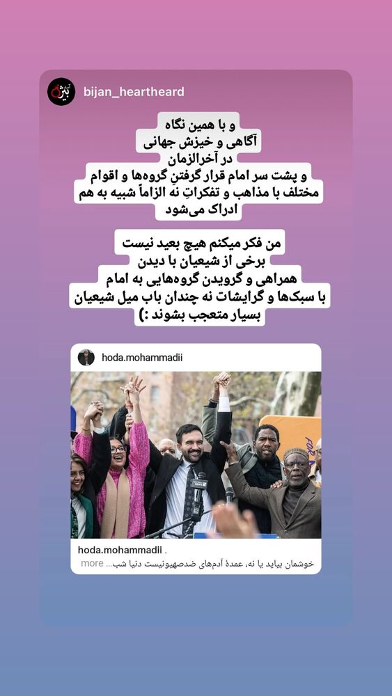  جدید ترین استوری اینستاگرام هدی محمدی