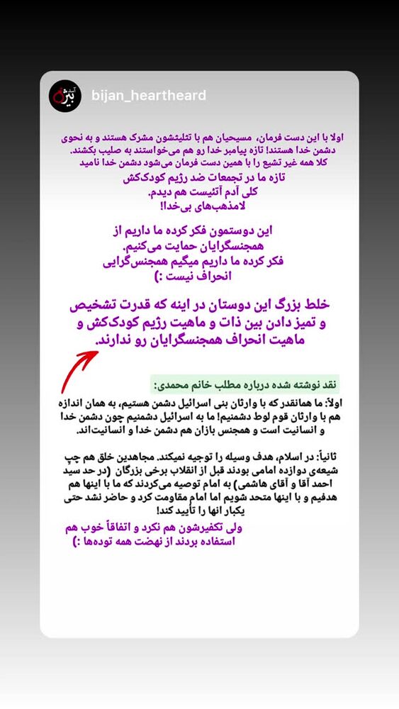  جدید ترین استوری اینستاگرام هدی محمدی