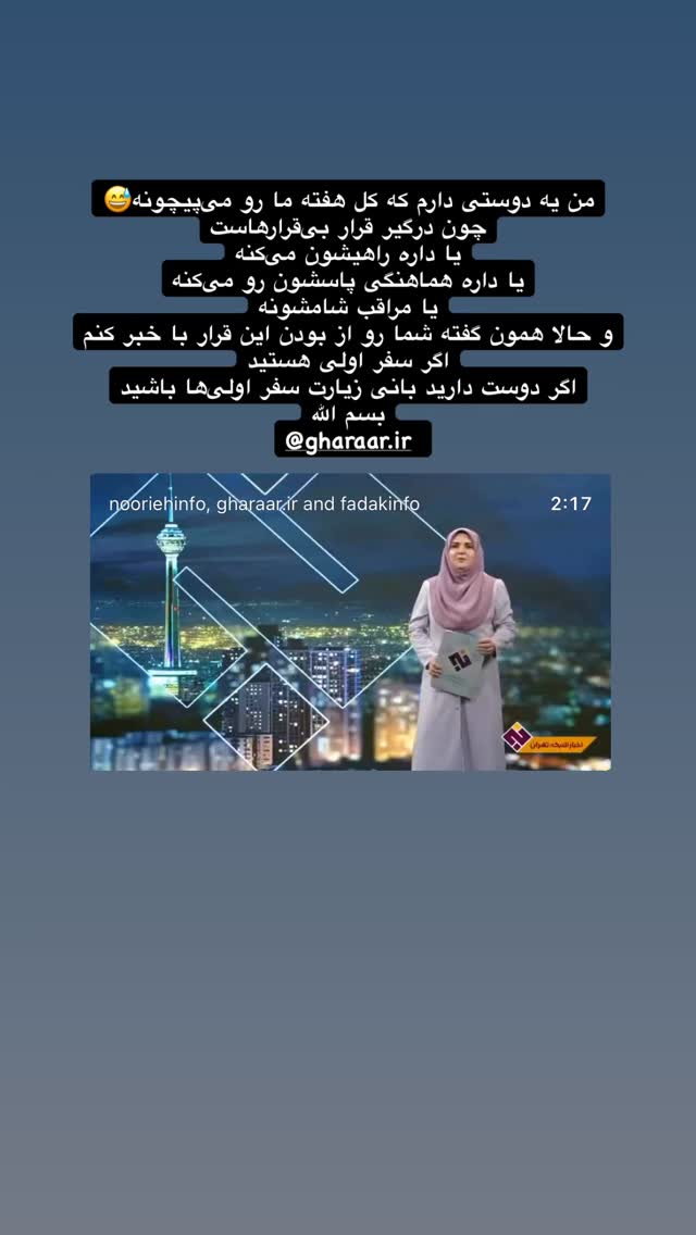  جدید ترین استوری اینستاگرام هدی محمدی
