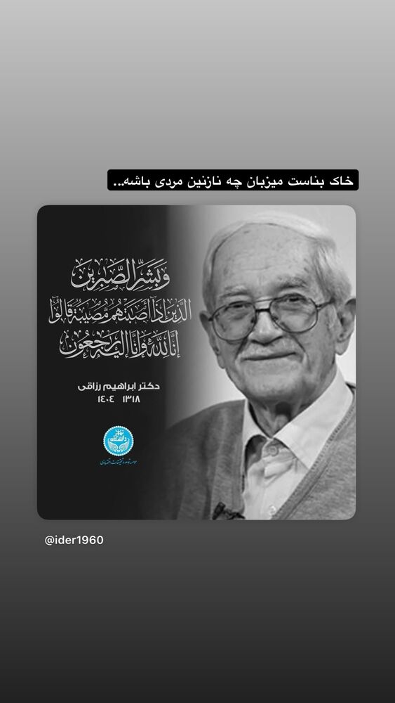 جدید ترین استوری اینستاگرام هدی محمدی