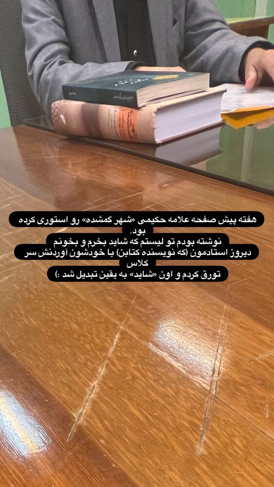  جدید ترین استوری اینستاگرام هدی محمدی