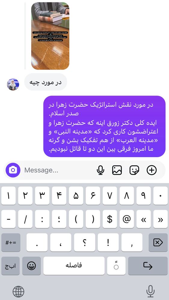  جدید ترین استوری اینستاگرام هدی محمدی