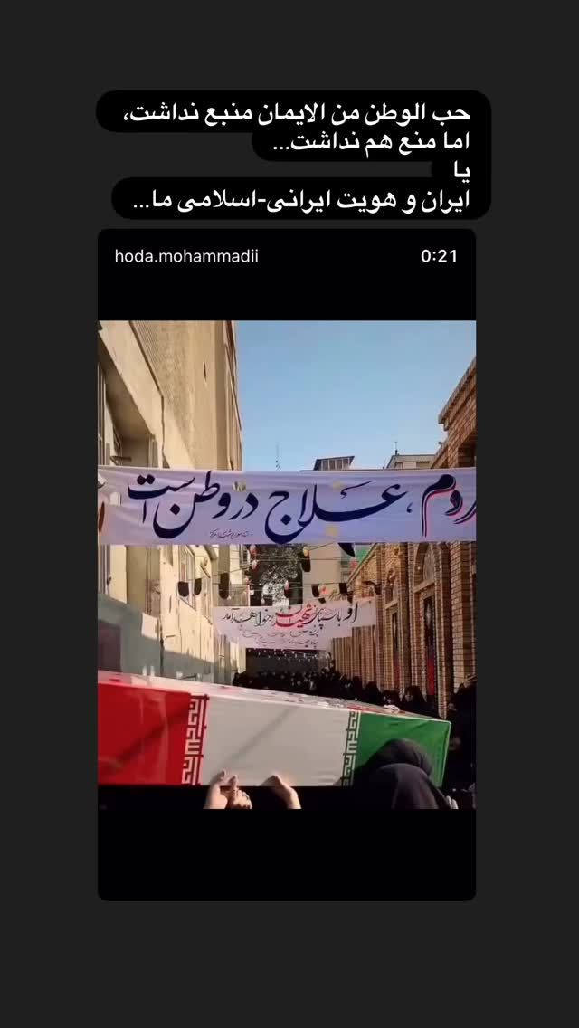  جدید ترین استوری اینستاگرام هدی محمدی