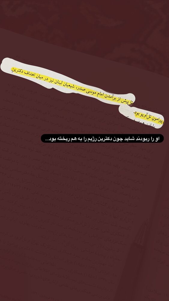  جدید ترین استوری اینستاگرام هدی محمدی