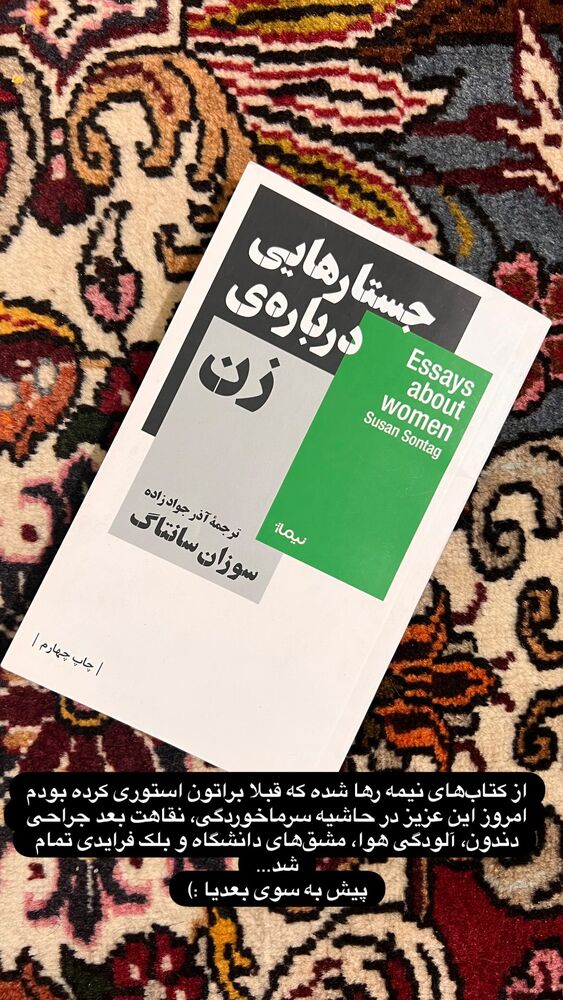  جدید ترین استوری اینستاگرام هدی محمدی