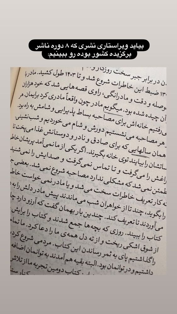  جدید ترین استوری اینستاگرام هدی محمدی