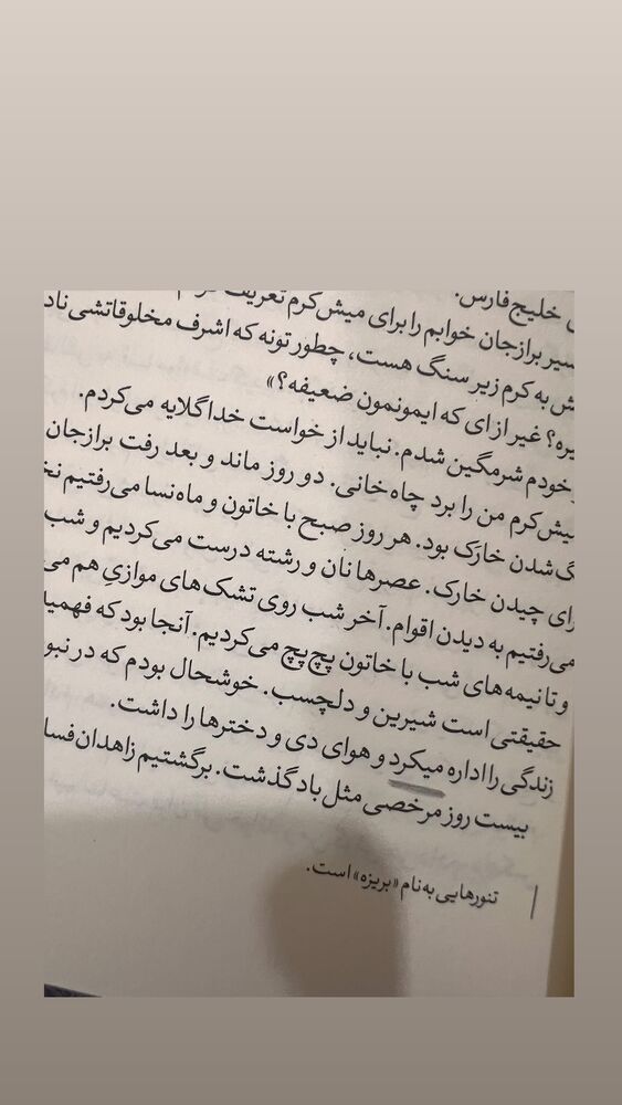  جدید ترین استوری اینستاگرام هدی محمدی