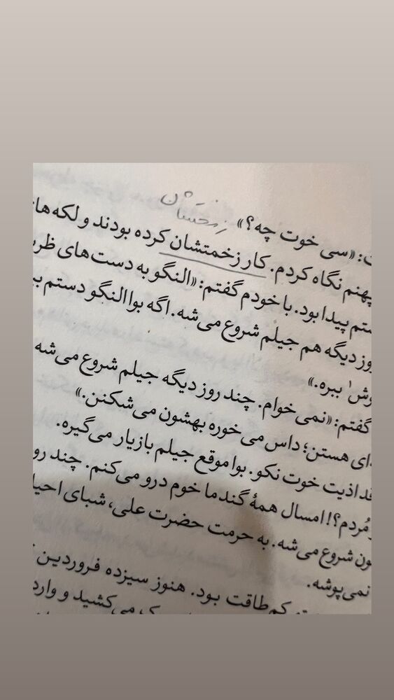  جدید ترین استوری اینستاگرام هدی محمدی