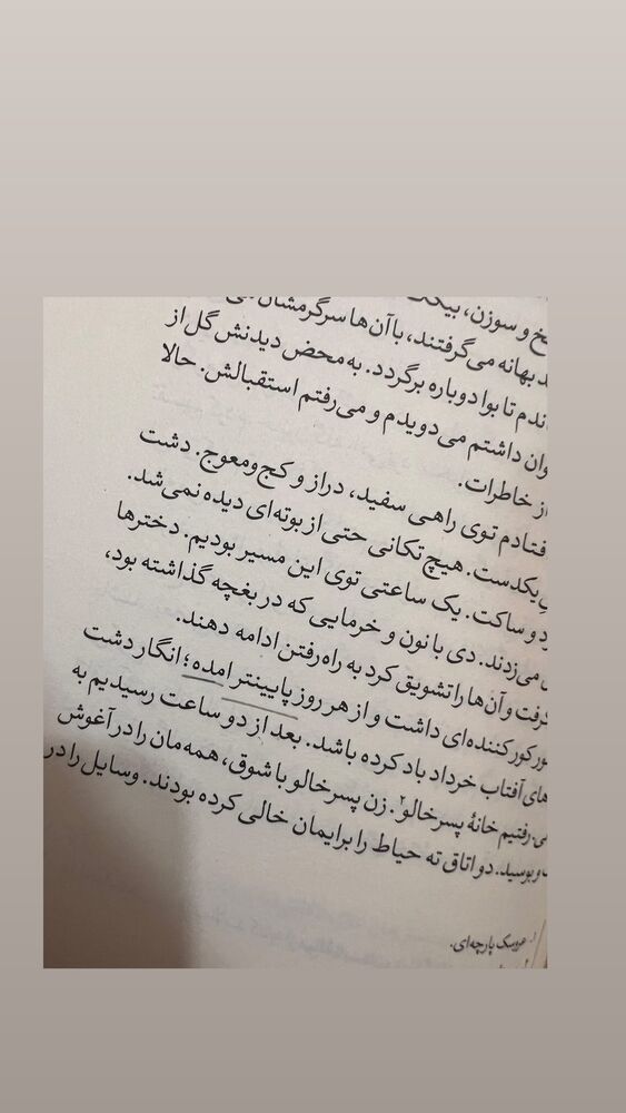  جدید ترین استوری اینستاگرام هدی محمدی